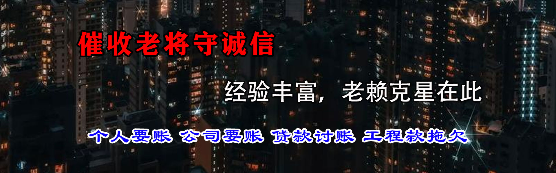 新洲清账公司