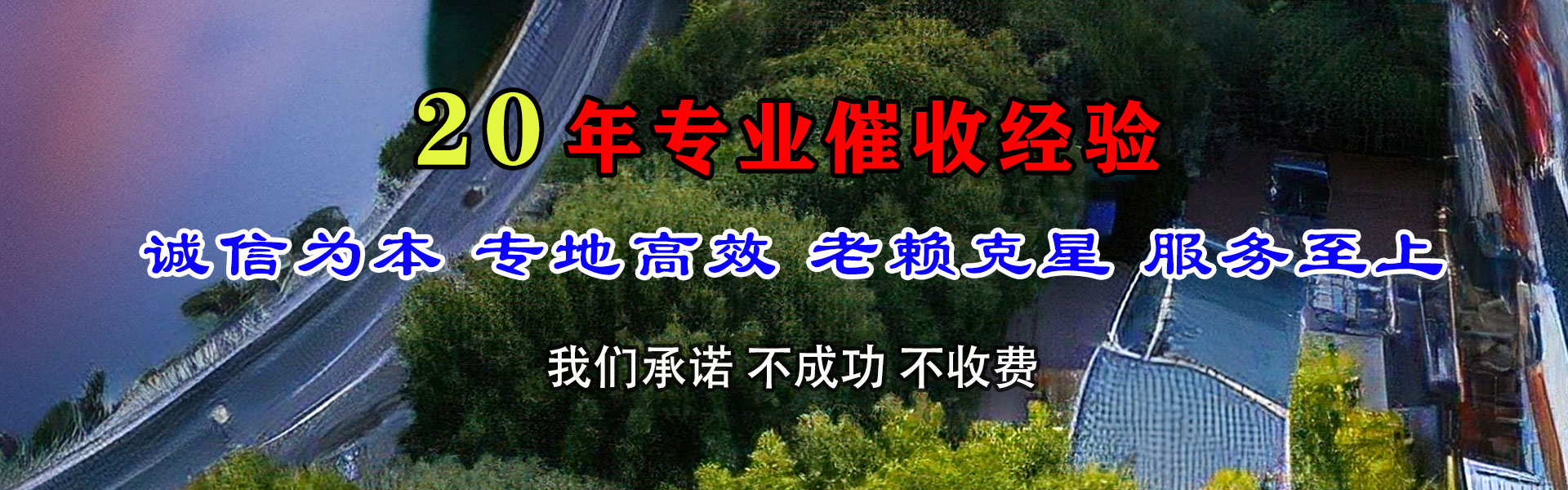 新洲讨债公司